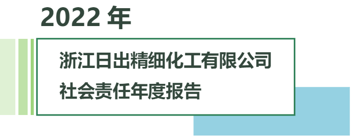 可持续发展