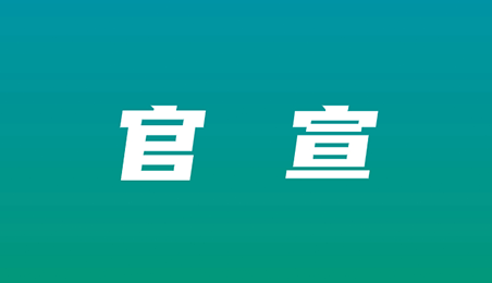 王超颖就任日出药业总经理