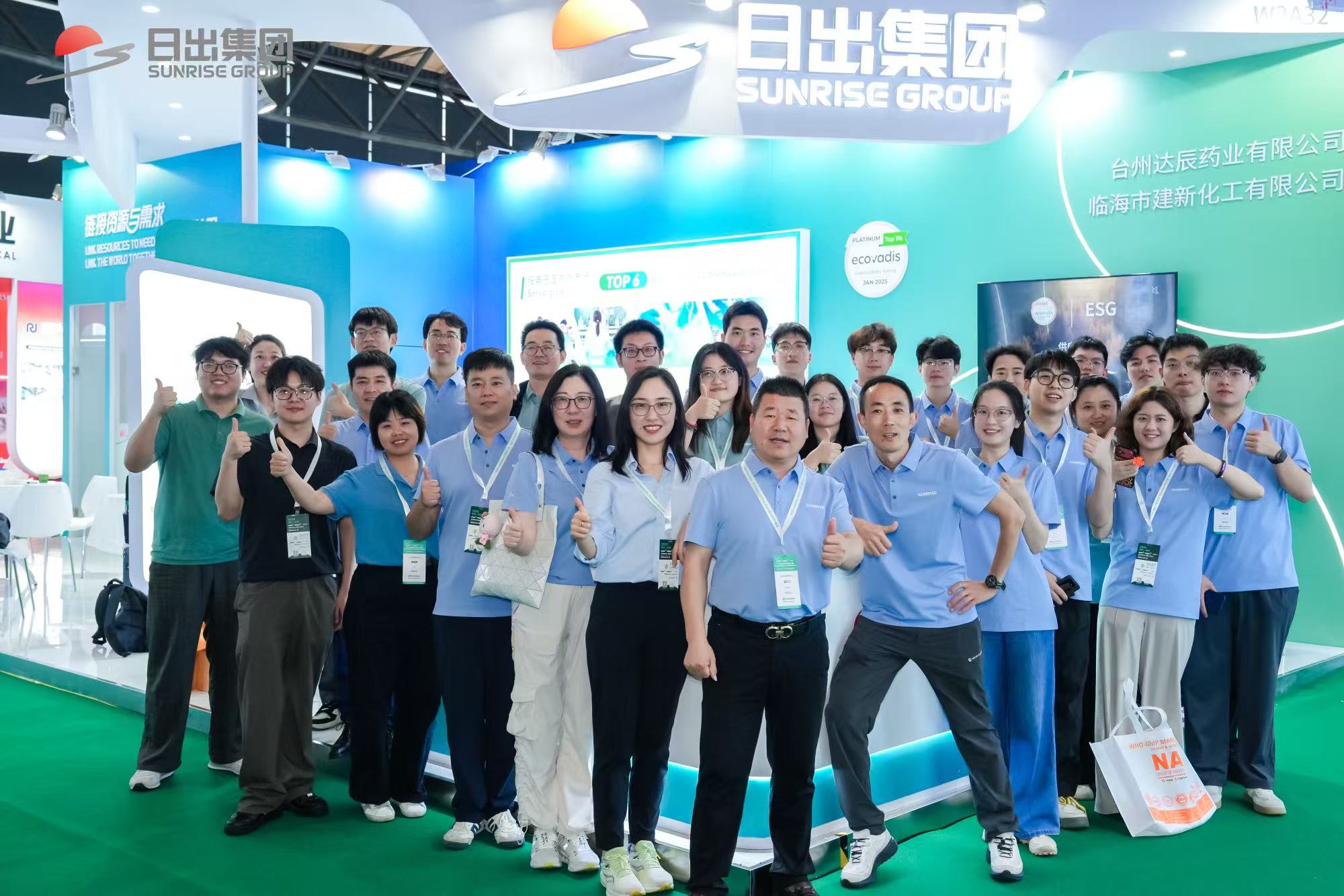 日出集团亮相CPHI China 2026