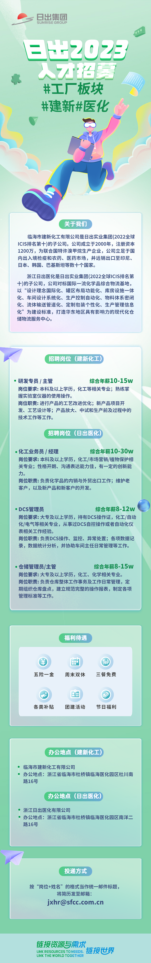 建新+医化终版-官网.png