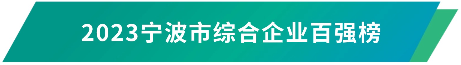 综合百强.png