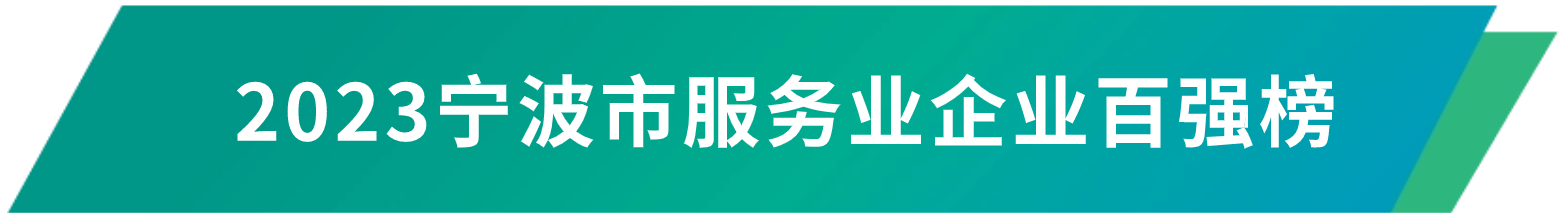 服务业百强.png